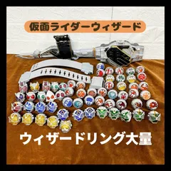 DXウィザードライバー&DXウィザードソードガン　ウィザードリング大量セット