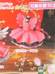 2025年最新】capsule トルソー カードキャプターさくらの人気