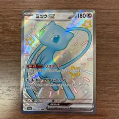 【弘前】ミュウex SSR 327/190