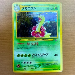 2025年最新】メガニウム psa10の人気アイテム - メルカリ