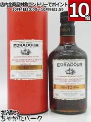 【超稀少】エドラダワー11年スモールバッチ　ソーテルヌマチュアード 超稀少】エドラダワー11年スモールバッチ ソーテルヌマチュ