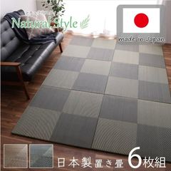 置き畳 カーペット シンプルノア 82×82×1.7cm 同色6枚組