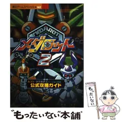 2025年最新】メダロット2カブトバージョンの人気アイテム - メルカリ
