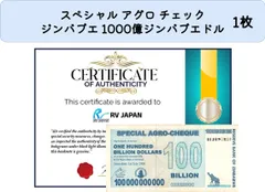 楽天市場】【品質保証書付】 ジンバブエドル 紙幣 ジンバブエ