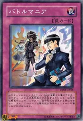 バトルマニア N 状態:A 罠 シングルカード OCG