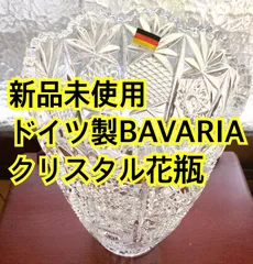 2024年最新】BAVARIA 花瓶の人気アイテム - メルカリ