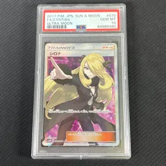 2025年最新】シロナ sr psa10の人気アイテム - メルカリ