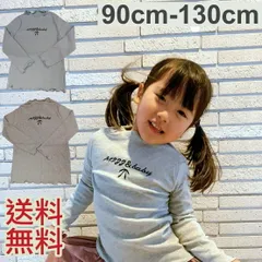 トップス 子供服 カットソー ニット 女の子 ロゴ フリル 90cm 100cm 110cm 120cm 130cm グレー ブルー 春服 キッズ ジュニア リブニット 長袖 かわいい 可愛い トップス
