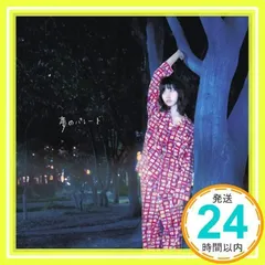 【美品】植田真梨恵　シングル アルバム CD DVD　セット 植田真梨恵 │CD（シングル・アルバム）