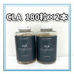 マイプロテイン cla  共役リノール酸　180錠×2
