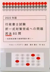 2025年最新】アガルート 重要問題の人気アイテム - メルカリ