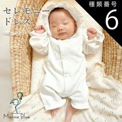 種類6：帽子なしベージュ/73  セレモニードレス 男の子 女の子 冬 新生児 退院 お宮参り 退院着 ロンパース 長袖 ベビー服 ワッフルロンパース セット ベビー 帽子 ボンネット 赤ちゃん 子供服 カバーオール 半袖 春 夏 秋 秋冬 綿