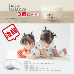 特価！3個セット　★全身薬用クリーム　ベビーバランス　120ｇ　濃厚保湿でもっちり肌へ　医薬部外品 レチノール誘導体配合 パルミチン酸レチノール 5つのビタミン ハリ 弾力 最高峰のエイジングケア