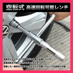 ★売れ筋★ 十字レンチ クロスレンチ 工具 分解式 Ｔ字 十字 空転式 17ｍm 19mm 21mm 23mm ソケット 車 タイヤ交換 タイヤ ホイール 取り外し ツール 便利 ケース付きのサムネイル