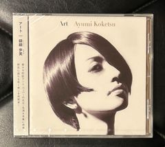 【未開封CD】纐纈歩美 「アート」 和ジャズ