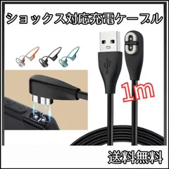 ショックス 充電ケーブル 1m アフターショックス 充電器 Shokz 骨伝導イヤホンのサムネイル