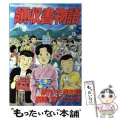 【中古】 領収書物語 ５/講談社/矢澤和重 中古】 領収書物語 5 （ミスターマガジンKC） / 矢澤 和重
