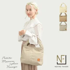 【NF公式】 軽量 トート バッグ レディース【プチ・マノン・プラス・ニュアージュ】 春 夏  軽い 綿 コットン 小さめ 柔らかい ミニトート レザー コンパクト 通勤バッグ かばん バック 40代 50代 60代 女性 誕生日  プレゼント ファッション
