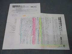 2025年最新】日能研 6年 育成テストの人気アイテム - メルカリ