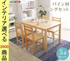 M126 ISSEIKI ダイニング5点セット 幅1350mm - メルカリ