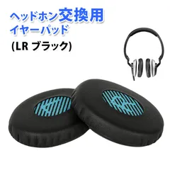 【2個入り】ヘッドホン カバー イヤーパッド 交換 イヤーパフ 高音質 メモリーフォーム レザー 快適 装着 簡単 高品質メモリーフォーム タンパク質レザー 耳あたり快適 防音効果 音質向上 BOSE OE2 対応