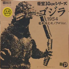東宝30cmシリーズ　ゴジラ1954 セブンネット限定　ブロンズイメージ Amazon.co.jp: 【新品未開封・限定】東宝30cmシリーズ 「ゴジラ