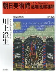 川上　澄生、お正月、希少な額装用画集より、美品、新品額装付 竹芳洞版 川上澄生作 木版画 額装 正月 女性 - メルカリ