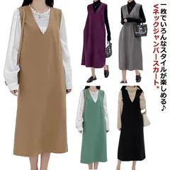 ロング 袖なし 重ね着 レディース レイヤード ジャンパースカート ワンピース ノースリーブ ポケットあり ジャンパースカート Vネック 通勤 大人 オケージョン オフィス 体型カバー 大人可愛い ゆ ldd8510