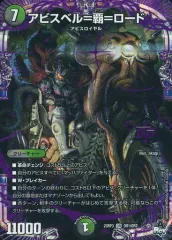 2026年最新】アビスベル＝覇＝ロード ORの人気アイテム - メルカリ