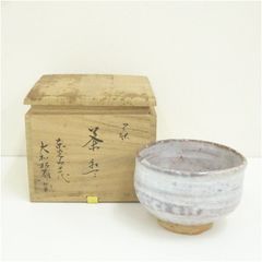 真作保証 12代 高取八山 (道雄) 自作 高取茶碗 遠州七窯 高取焼 福岡県