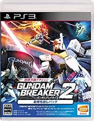 【中古】ガンダムブレイカー2 お持ち出しパック- PS3