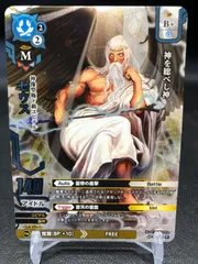 ドレッドノート　ゼウス　プロモ