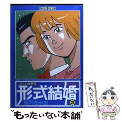 2024年最新】柳沢きみおの人気アイテム - メルカリ