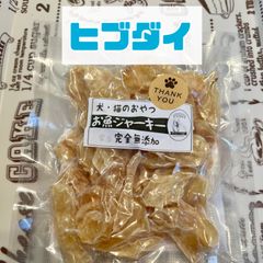 無添加おやつ お魚ジャーキー（ヒブダイ）犬猫 ペット