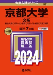 【バラ売り可】京都大学・大阪大学・神戸大学 過去問（赤本・青本）等 こんなに違うぞ！青本 VS 赤本～過去問を買うならどっち？ - YouTube