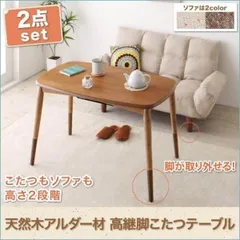 ソファ リクライニングソファ+こたつテーブル  115×55×59cm YC840601374のサムネイル