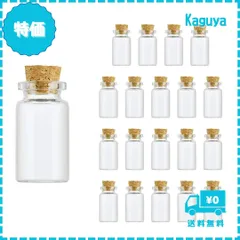 【迅速発送】Charmoon 小瓶 ガラス 透明 コルク栓 密閉 ミニ ボトル 20個 セット (8ml)