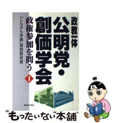 2023年最新】創価班の人気アイテム - メルカリ