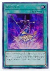 遊戯王 師弟の絆 20th PSA10 PSA10】師弟の絆 [20th] {20TH-JPC12} - magi通販【遊戯王カード