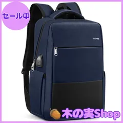 【大安売り】[HOMIEE] リュック ビジネスリュック メンズ バックパック リュックサック 15.6インチノートPCバック 2WAY 大容量 A4 USBケーブル付き カバン 防水 盗難防止 多機能 耐衝撃 通勤 通学 出張 旅行