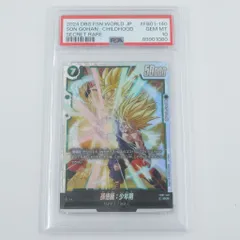 2025年最新】孫悟飯少年期 scr psa10の人気アイテム - メルカリ