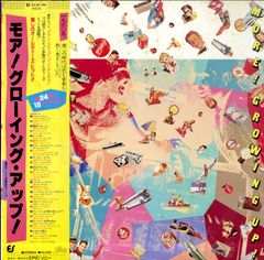 LP1枚 / リトル・リチャード、ポール・アンカ、トニー・オーランド、他 / モア!グローイング・アップ（1980年：25-3P-198） / A00568270