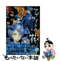 2024年最新】アデライトの花 2の人気アイテム - メルカリ