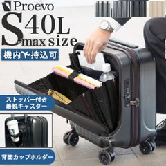 スーツケース S-MAXサイズ キャリーバッグ キャリーケース 機内持ち込み 機内持込 フロントオープン 40L 小型 静音 ドリンクホルダー USB充電ポート ダブルキャスター 着脱式 ストッパー ビジネス 10006S Proevo プロエボ 〇