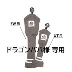 Mico Golf ゴルフ　柔らか ニット ヘッドカバー UT / FW