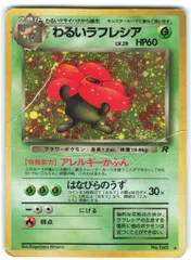 2025年最新】わるいラフレシアの人気アイテム - メルカリ