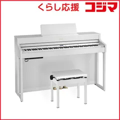 ♪さらにビックリ価格で！新品ローランド、HP702WHS(白)、全国納品無料
