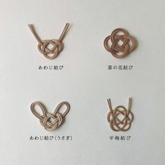 水引４個セット【再販】