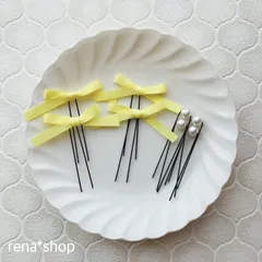 黄色　ヘアメセット　まとめ売り