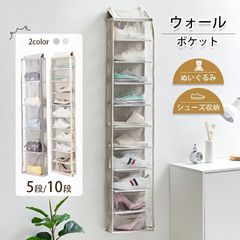 10段 ぬいぐるみウォールポケット シューズ収納 カバン収納 吊り下げ ウォールポケット 壁掛け収納 仕切り収納 クローゼット収納 壁掛け ポ